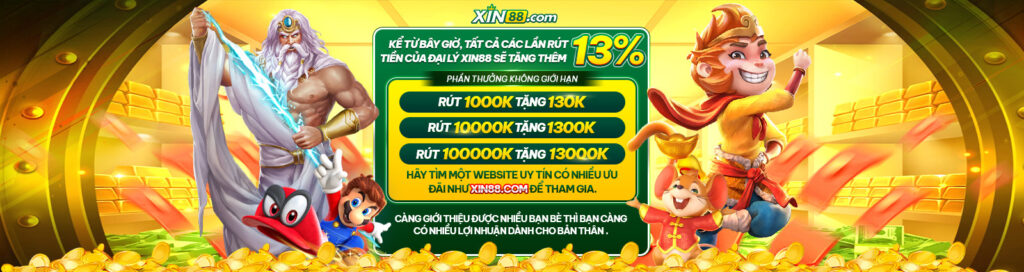 XIN88